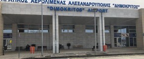 Alexndroupol Dimokritos : închiriere avion privat 