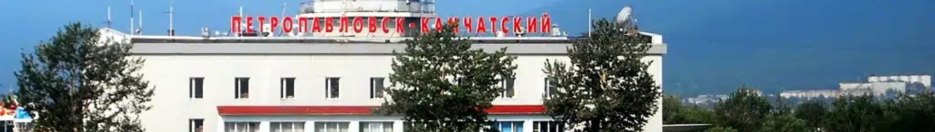 Petropavlovsk Yelizovo : închiriere avion privat 